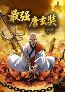 山海拾贝动漫番剧在线观看